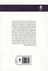در مه بخوان